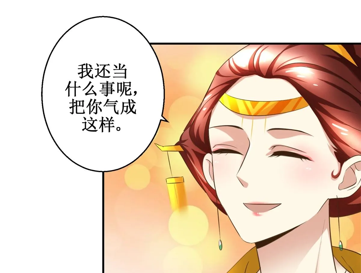 第57话 黎湛的人品 第17页