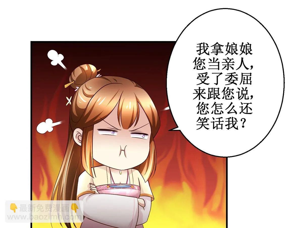 第57话 黎湛的人品 第20页
