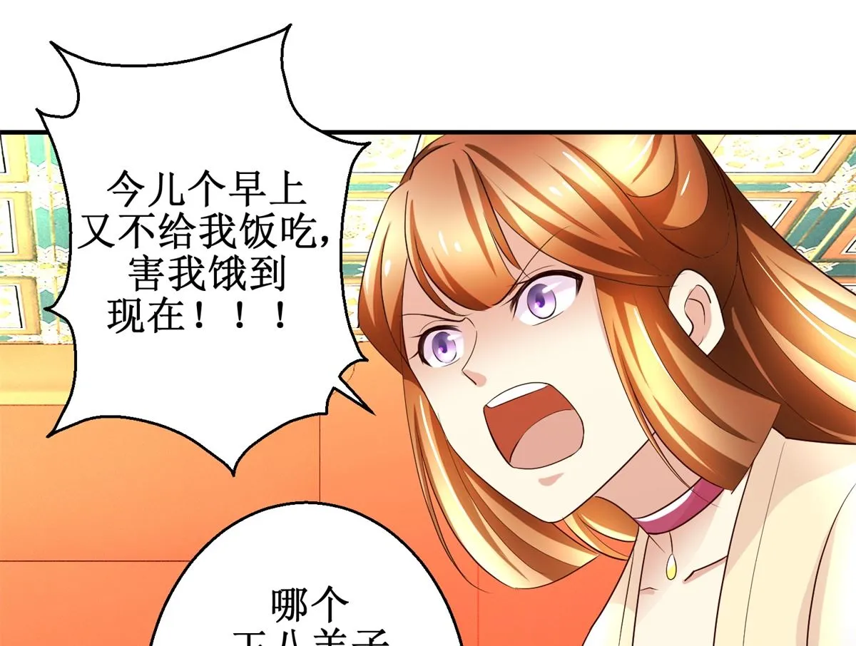 第57话 黎湛的人品 第23页