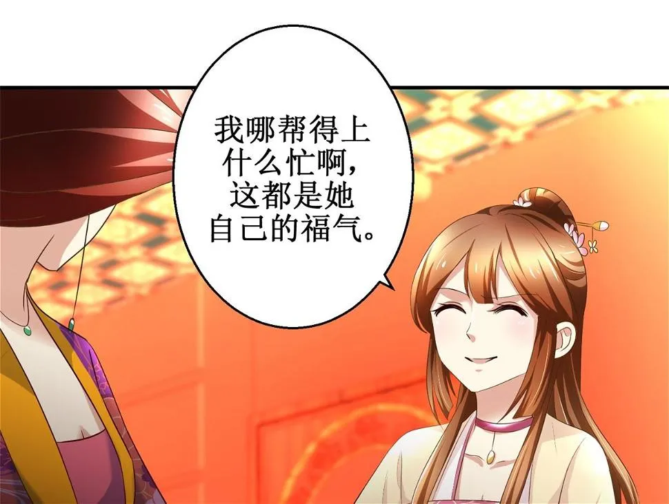 第57话 黎湛的人品 第35页