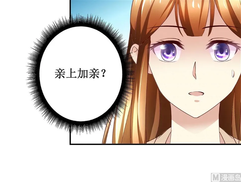 第57话 黎湛的人品 第40页