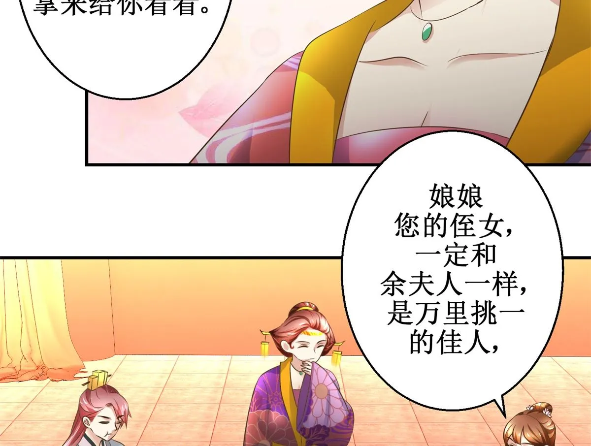 第58话 青梅竹马 第12页