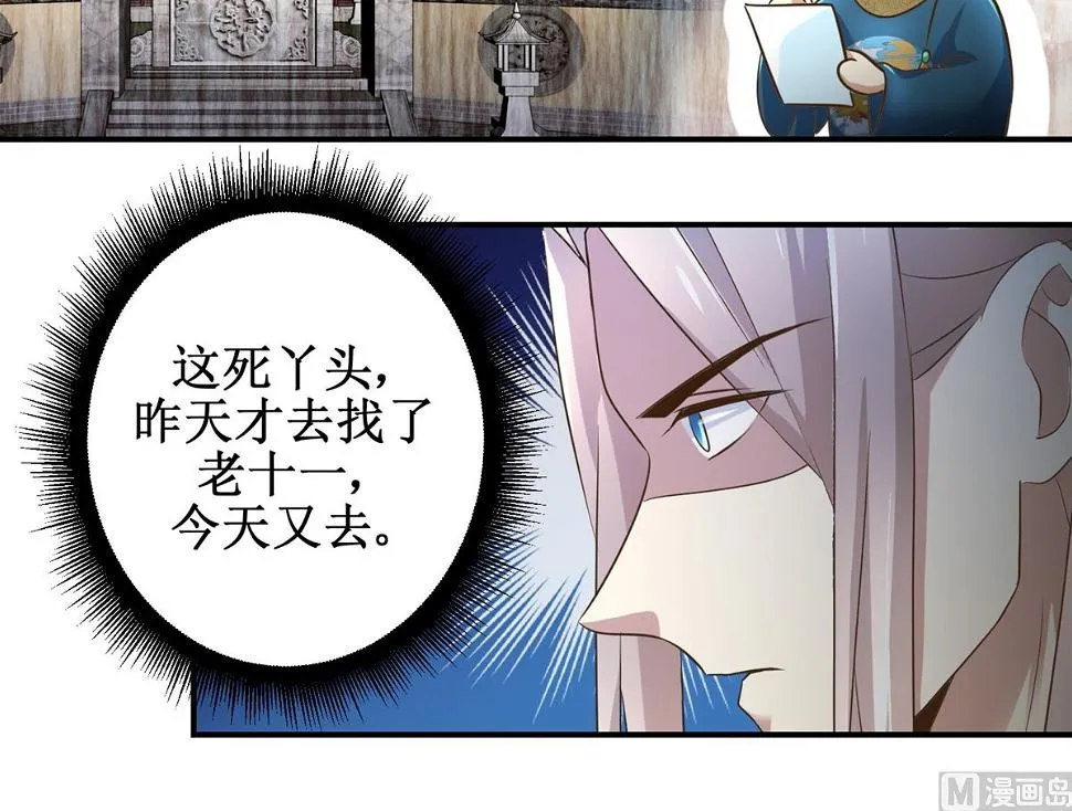 第58话 青梅竹马 第19页