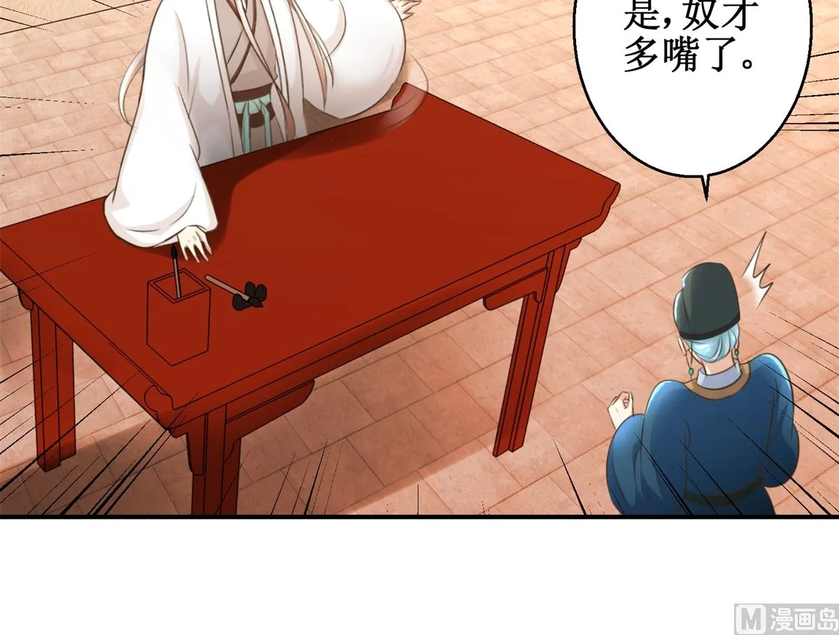 第58话 青梅竹马 第22页