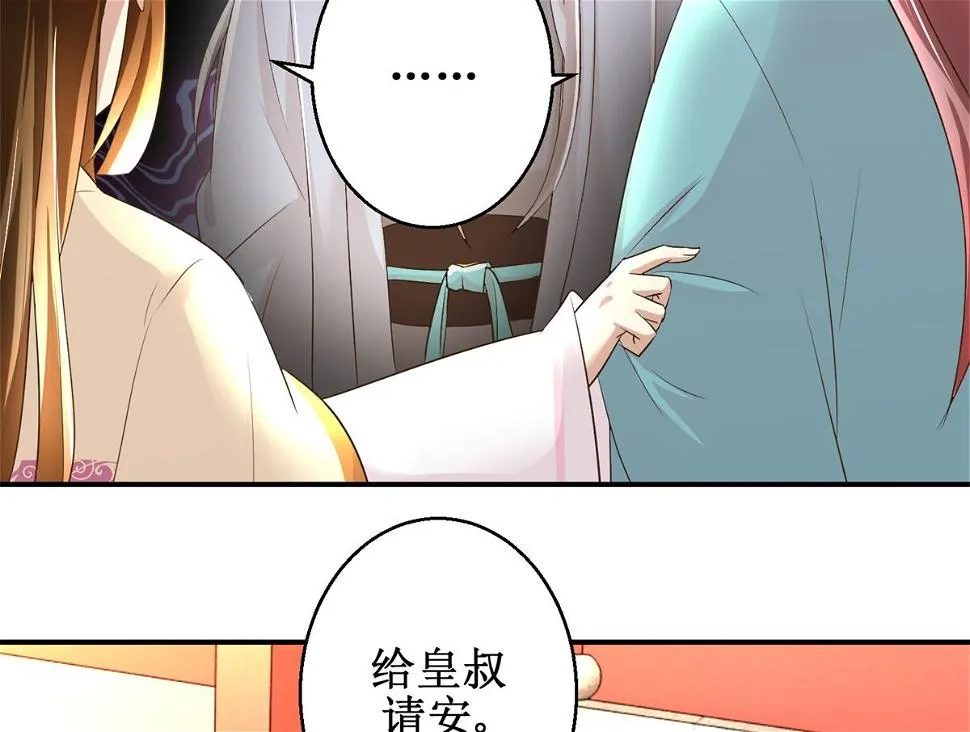 第58话 青梅竹马 第39页