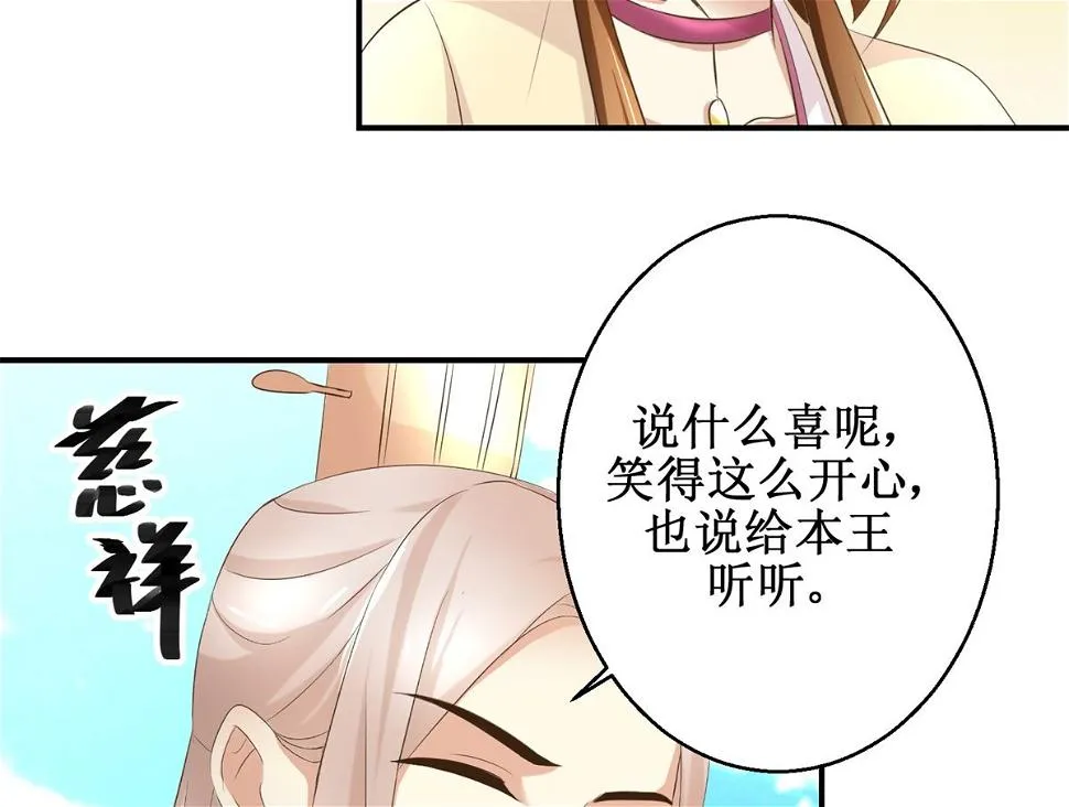 第58话 青梅竹马 第42页