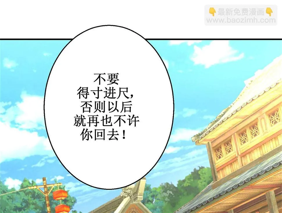 第60话 他们不是父女吗 第2页