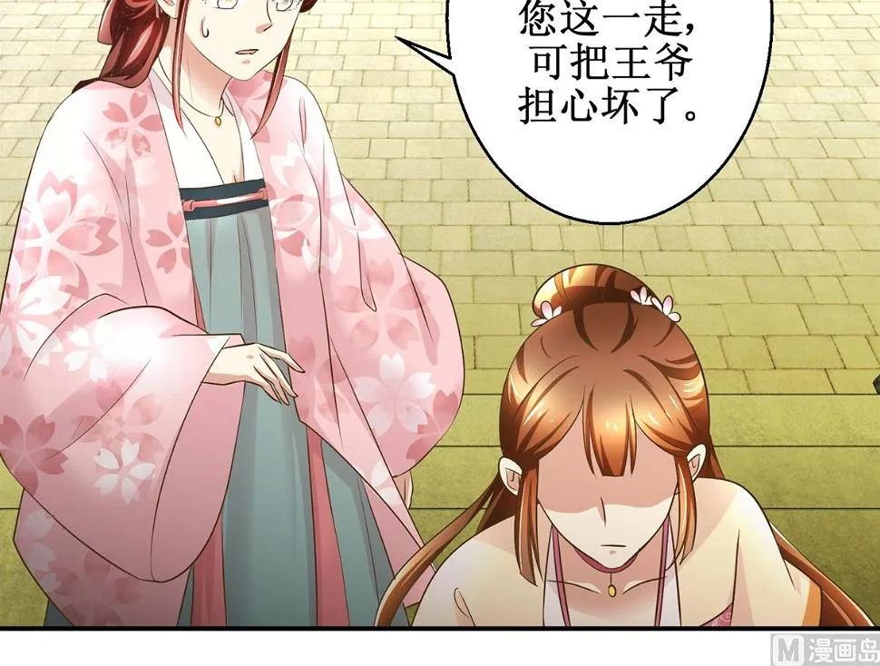 第60话 他们不是父女吗 第7页