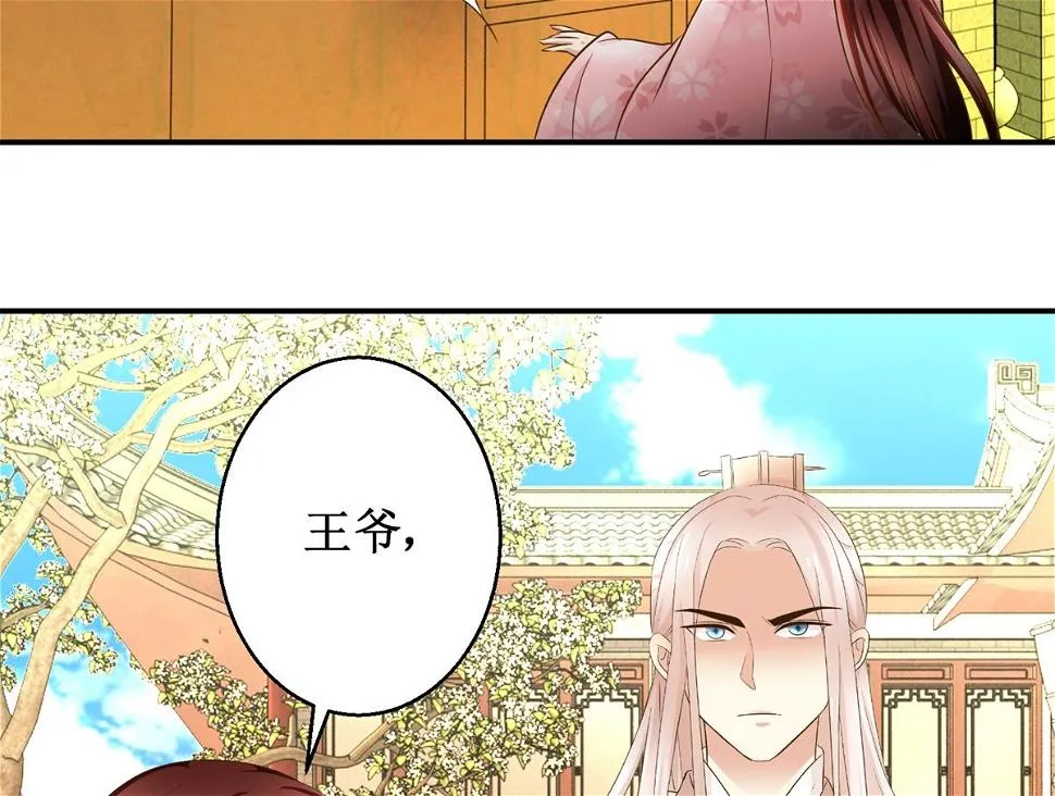 第60话 他们不是父女吗 第9页