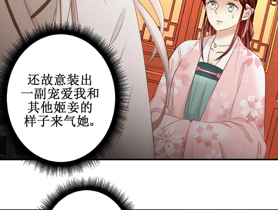 第60话 他们不是父女吗 第15页