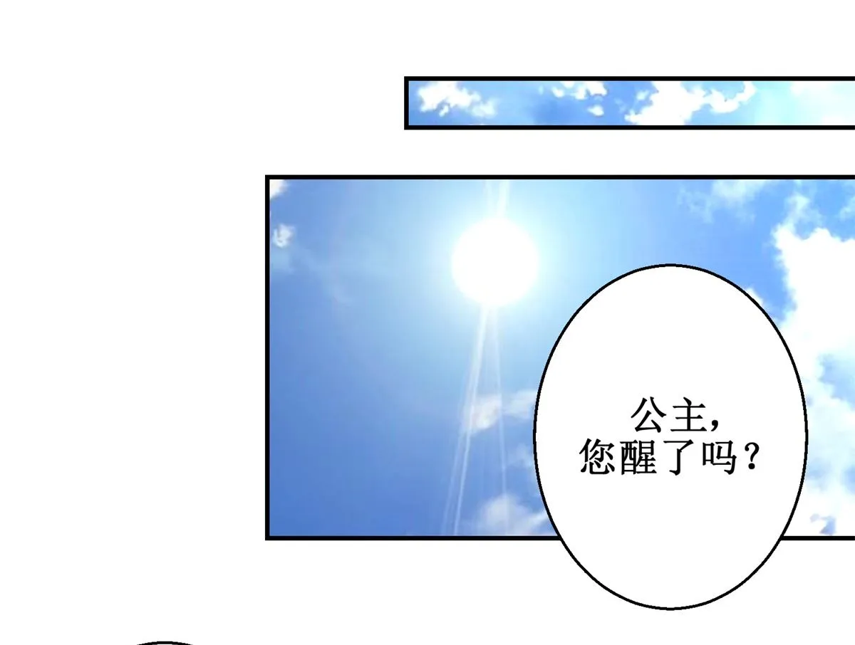 第60话 他们不是父女吗 第17页