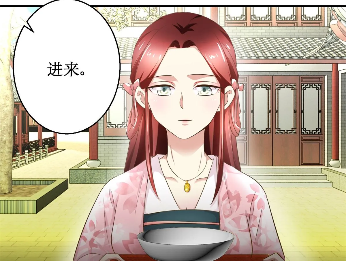 第60话 他们不是父女吗 第18页