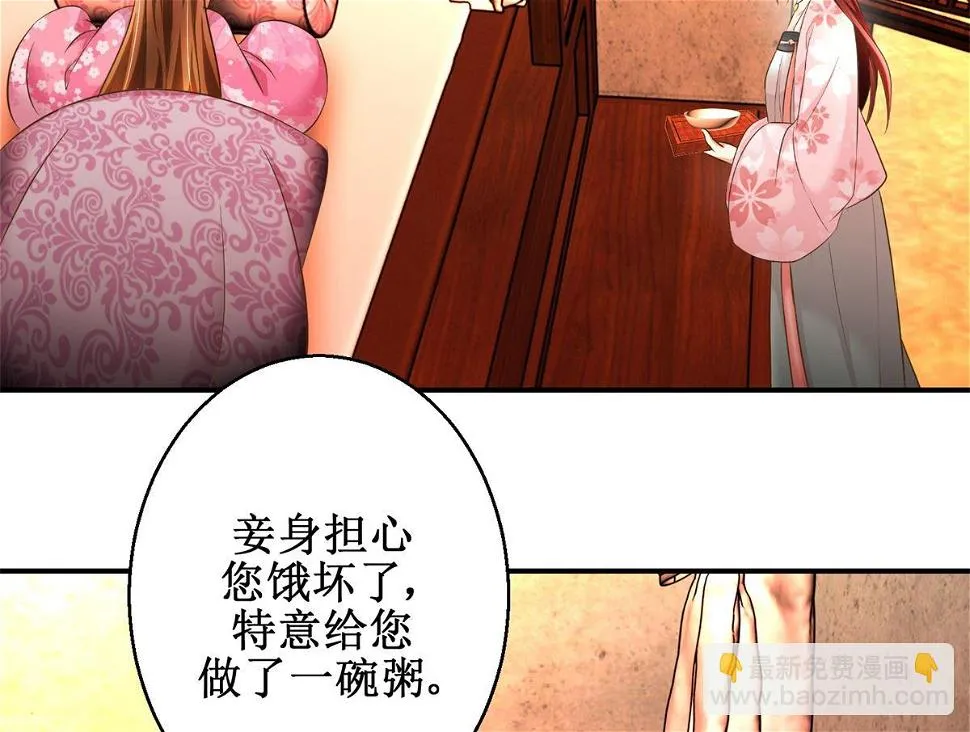 第60话 他们不是父女吗 第21页