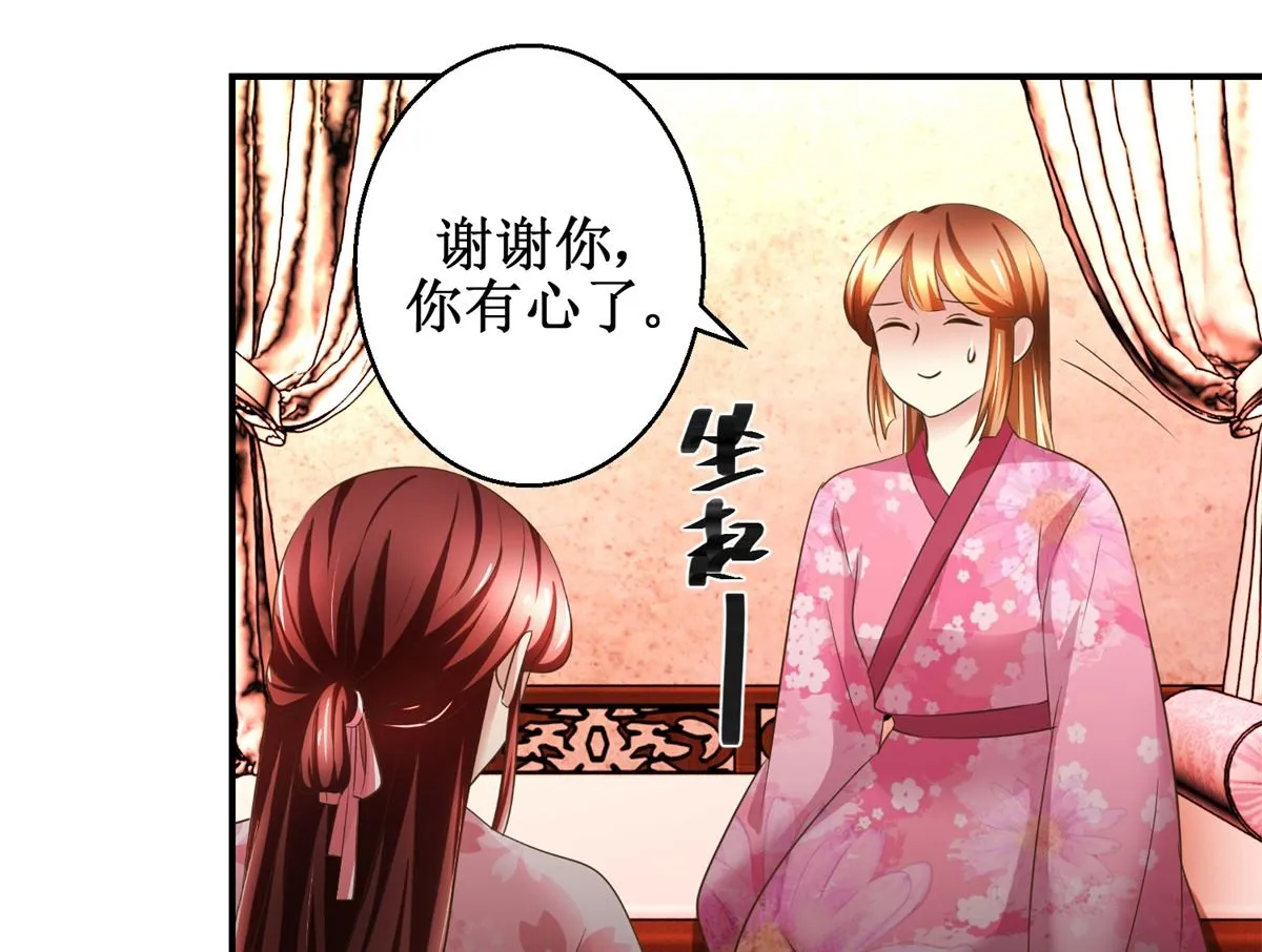 第60话 他们不是父女吗 第23页