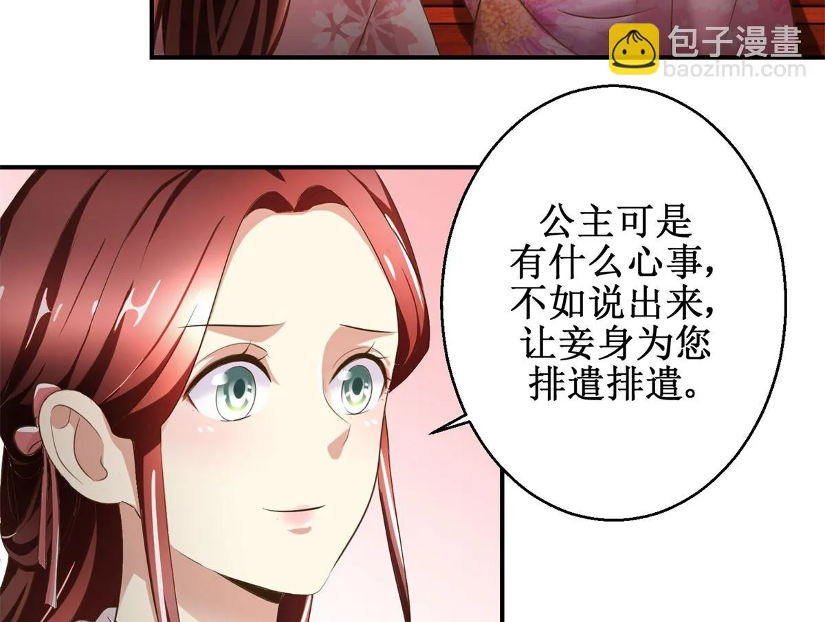 第60话 他们不是父女吗 第24页