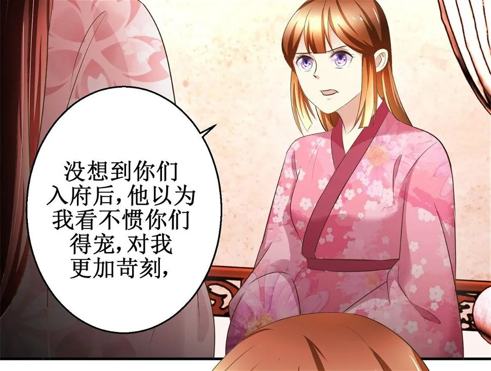 第60话 他们不是父女吗 第27页