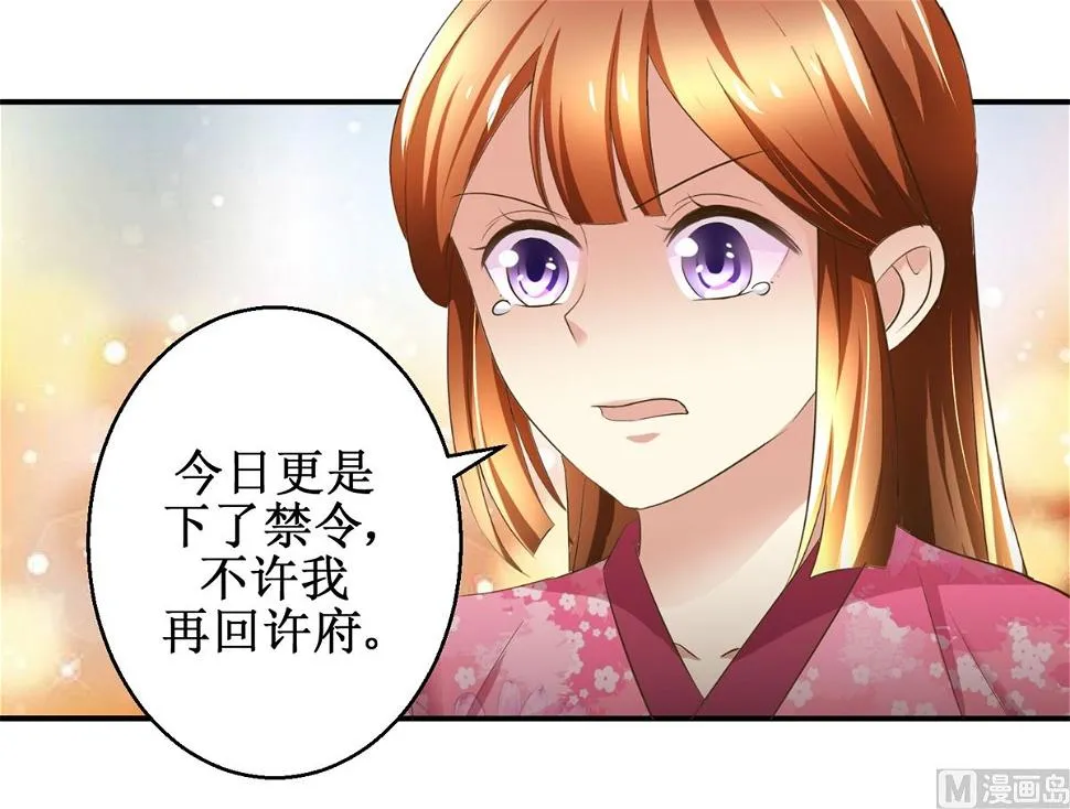 第60话 他们不是父女吗 第28页