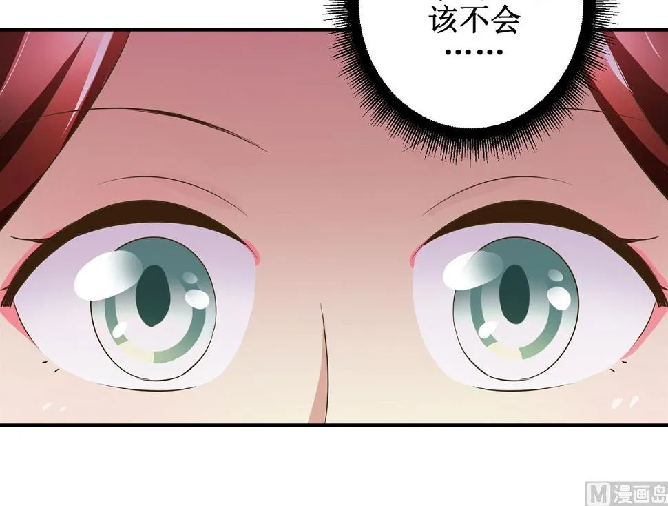 第60话 他们不是父女吗 第31页