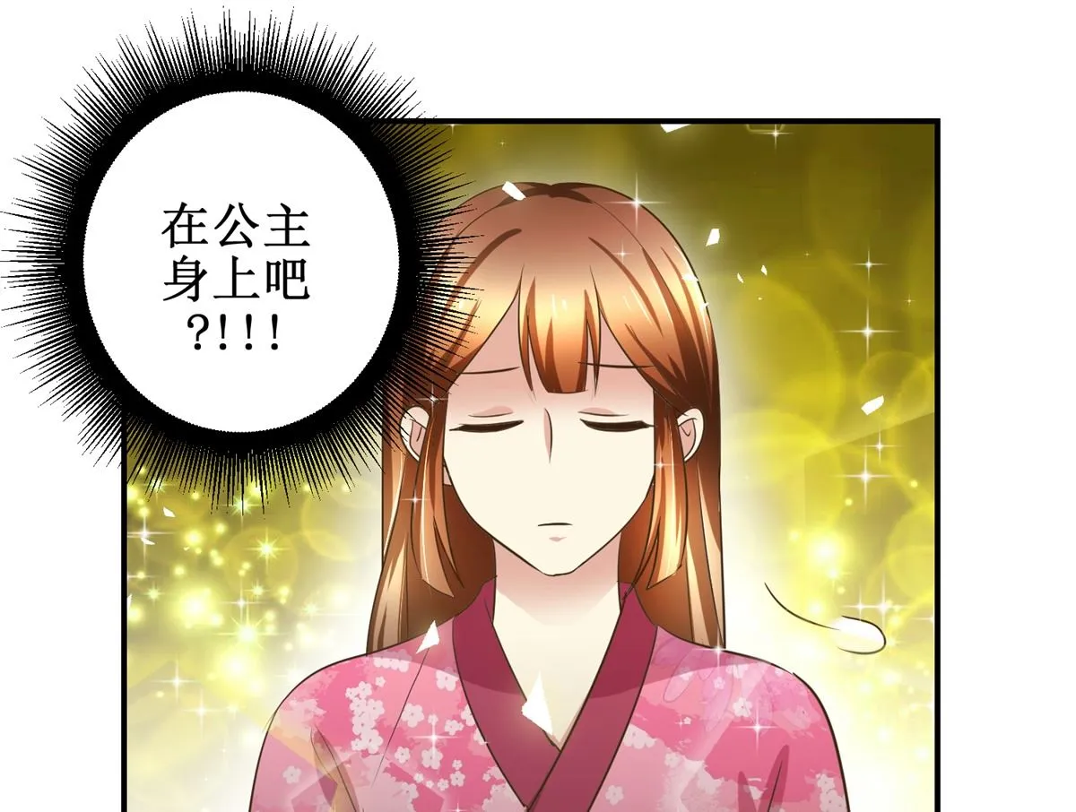 第60话 他们不是父女吗 第32页