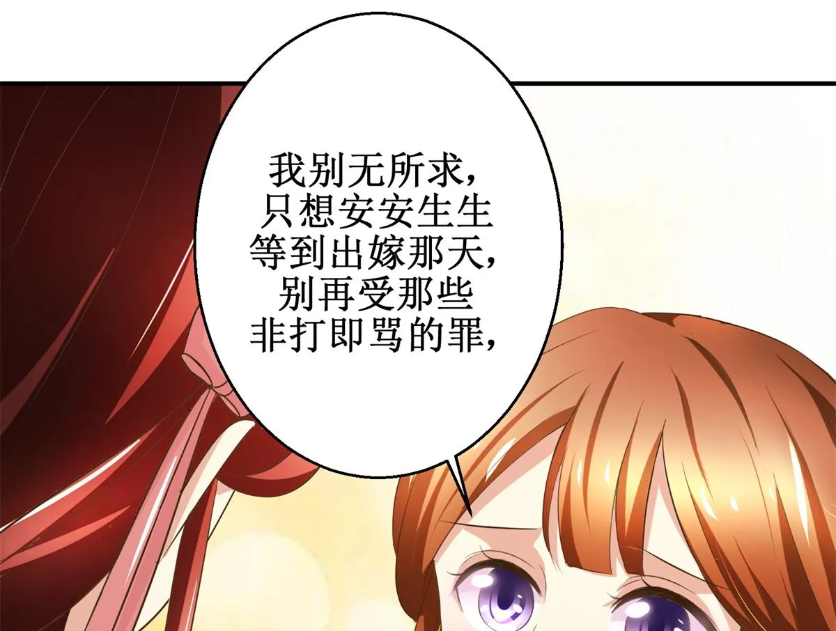 第60话 他们不是父女吗 第35页