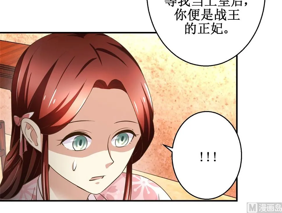 第60话 他们不是父女吗 第37页