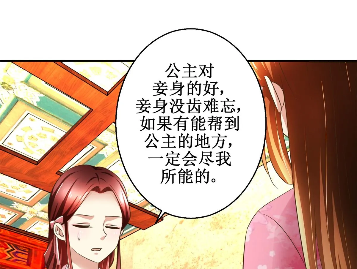 第60话 他们不是父女吗 第38页