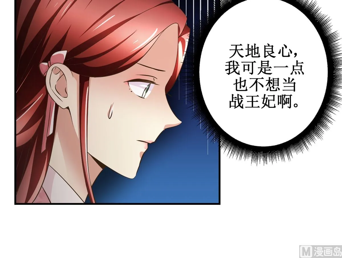 第60话 他们不是父女吗 第40页