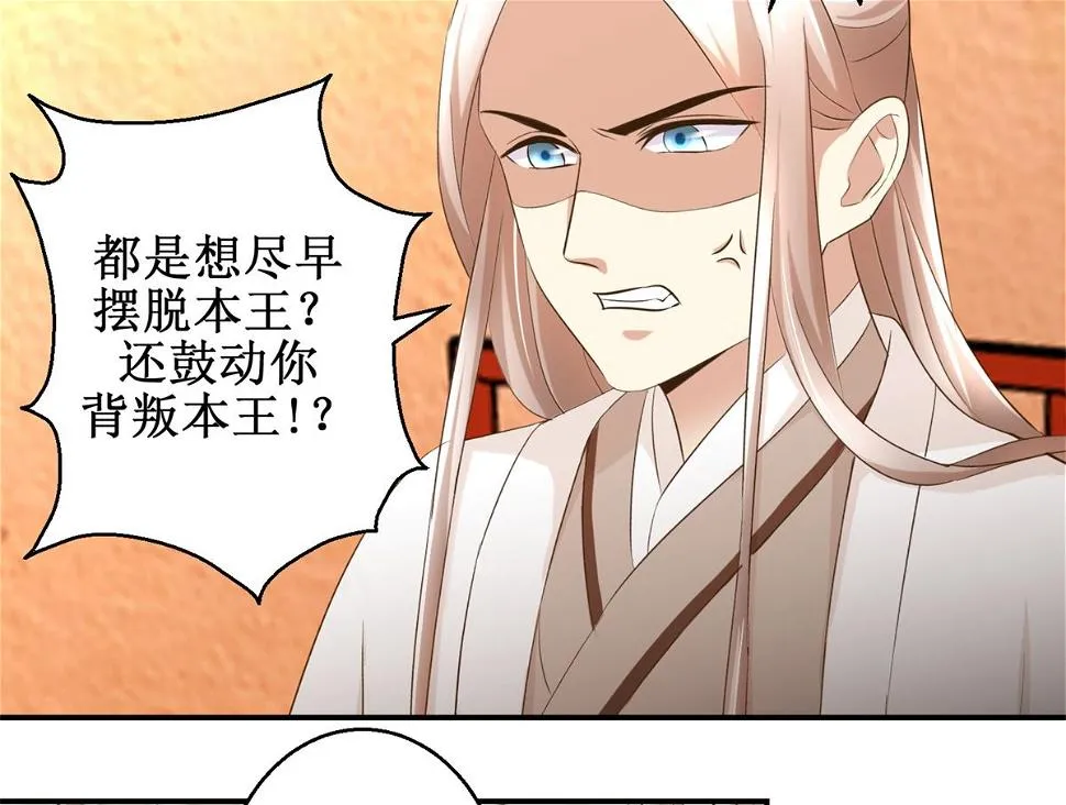 第60话 他们不是父女吗 第42页