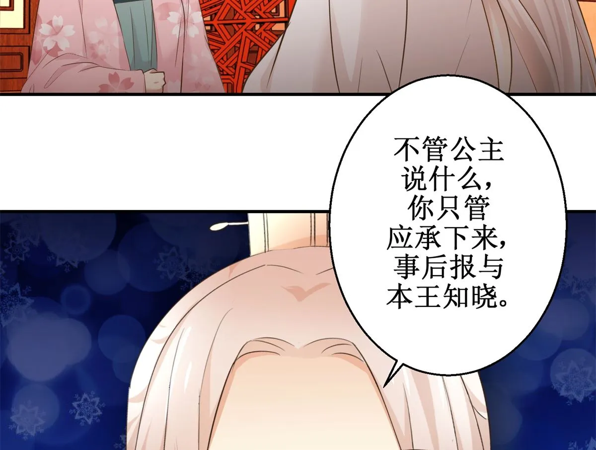 第60话 他们不是父女吗 第45页