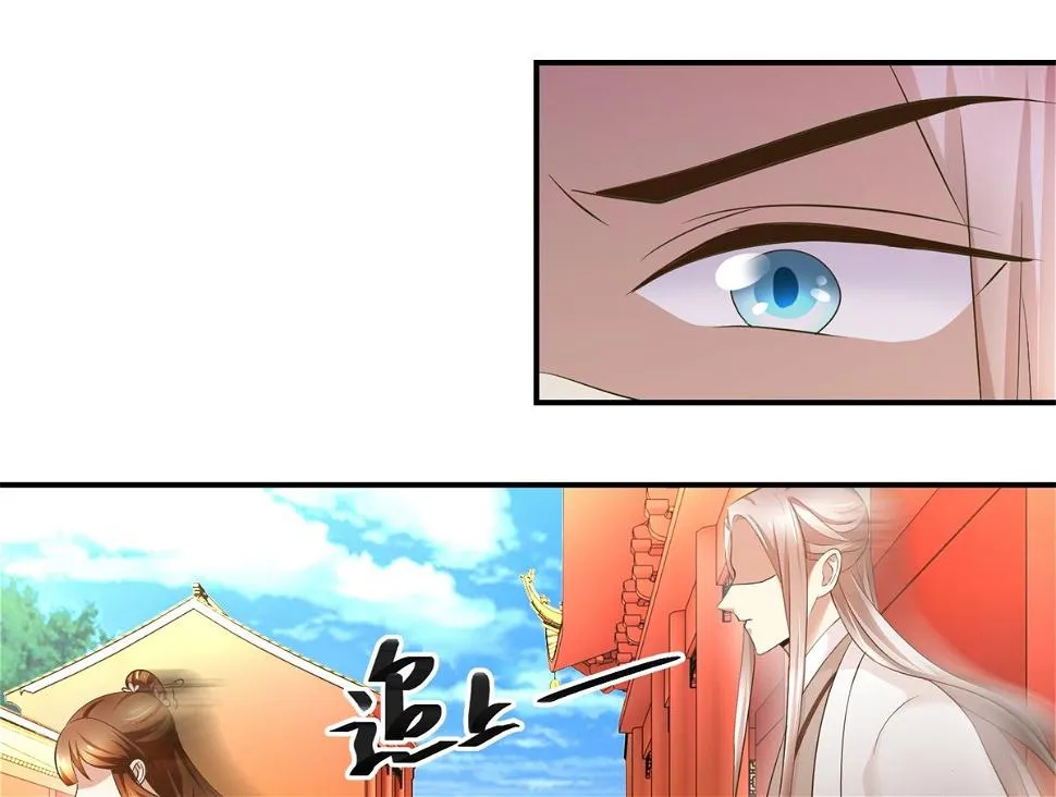 第59话 黎湛看相 第17页