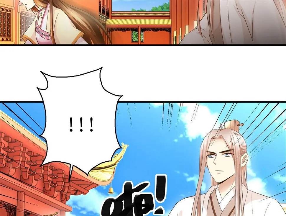 第59话 黎湛看相 第18页