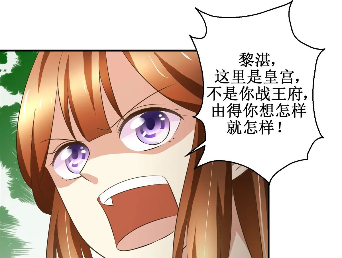 第59话 黎湛看相 第20页