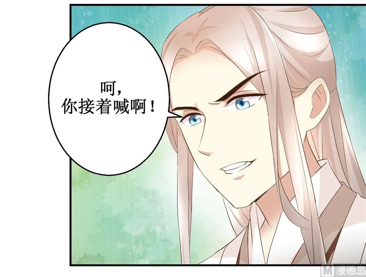 第59话 黎湛看相 第25页