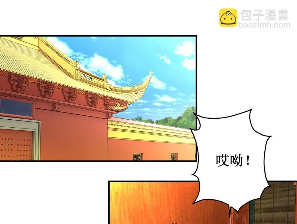 第59话 黎湛看相 第29页