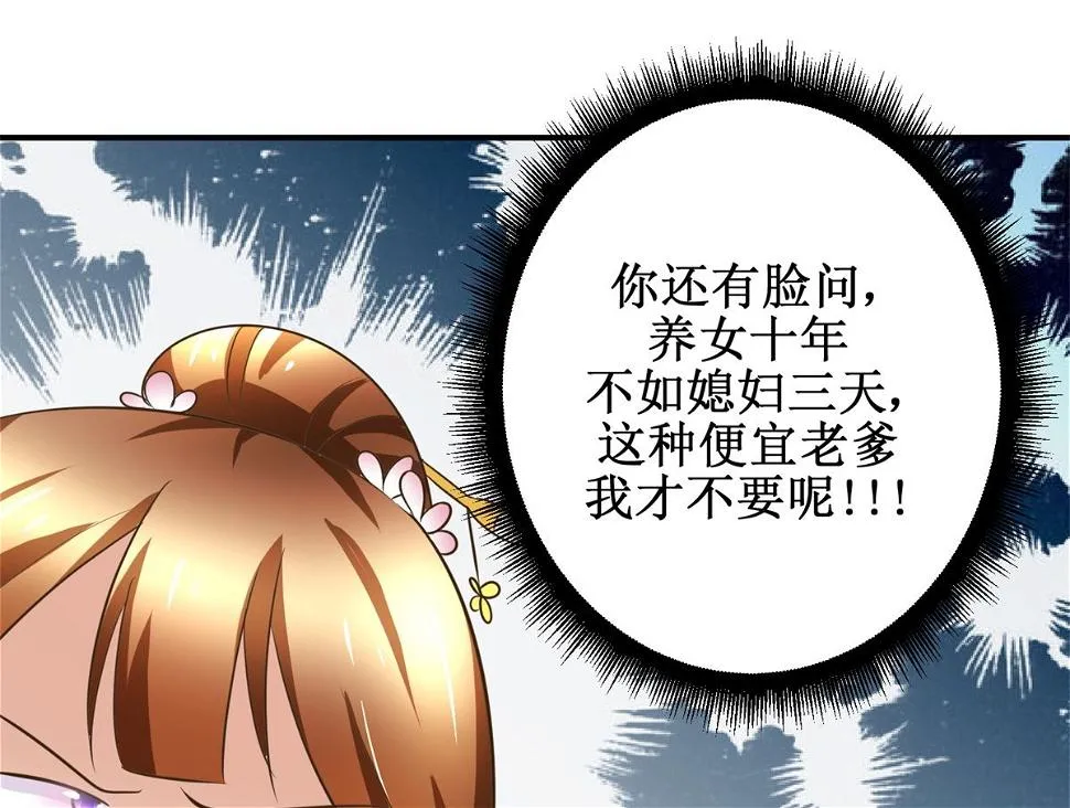 第59话 黎湛看相 第35页