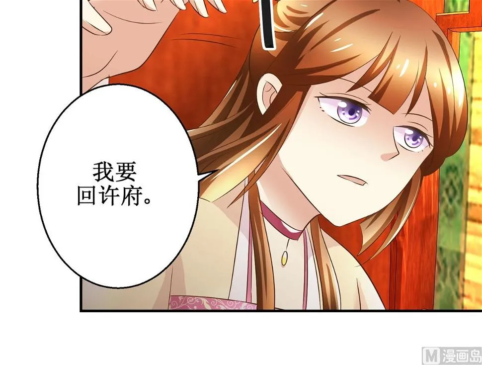 第59话 黎湛看相 第43页