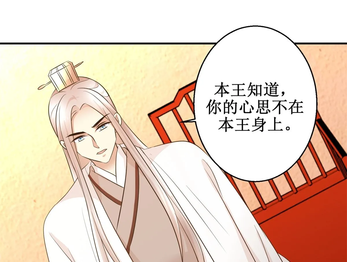 第61话 丰盛的晚餐 第2页