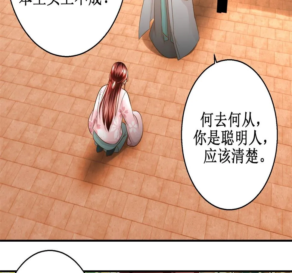 第61话 丰盛的晚餐 第9页