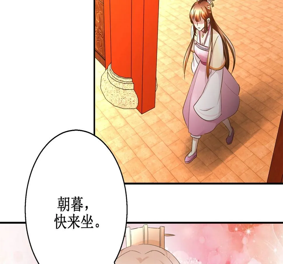 第61话 丰盛的晚餐 第18页