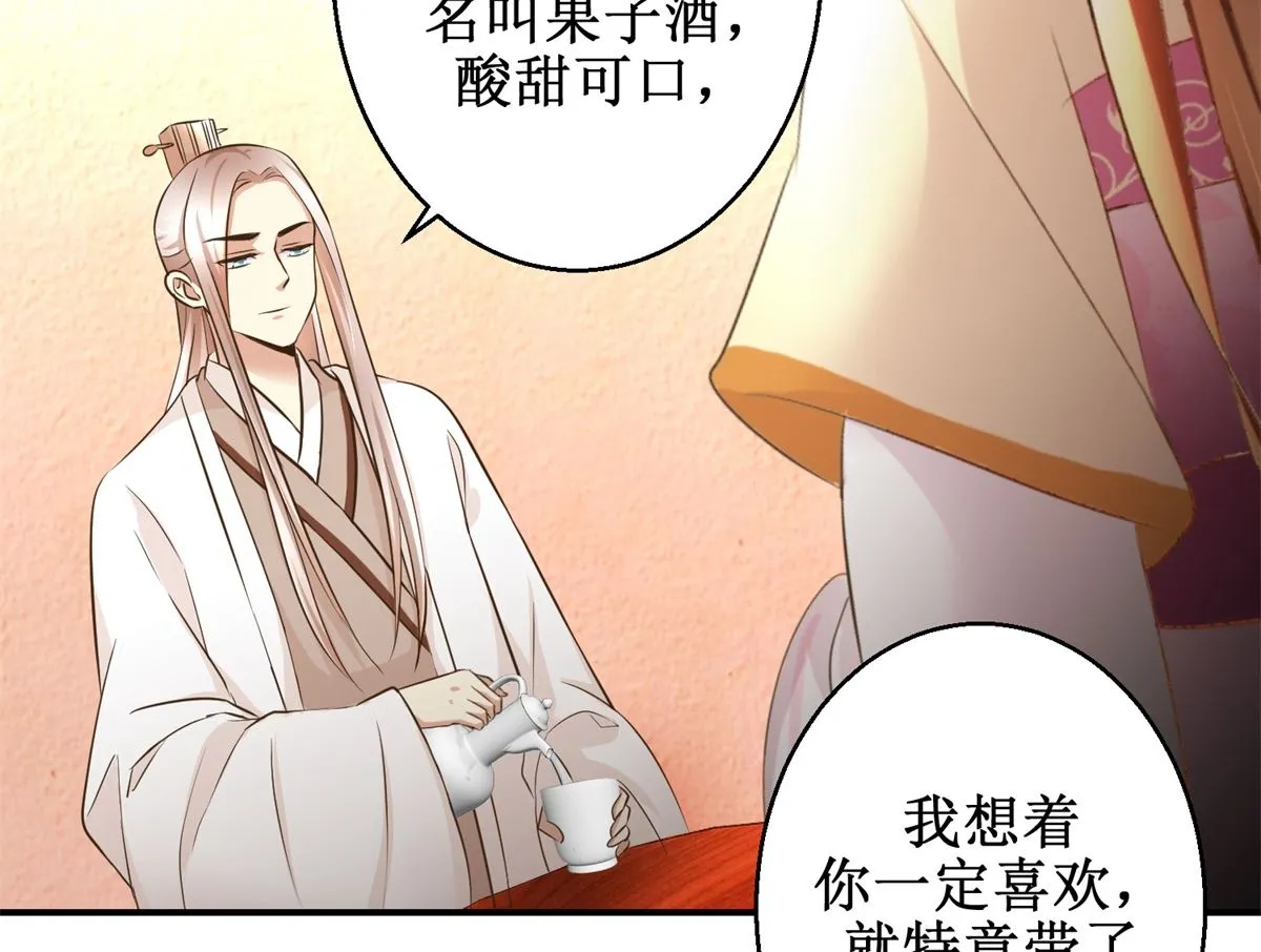 第61话 丰盛的晚餐 第27页