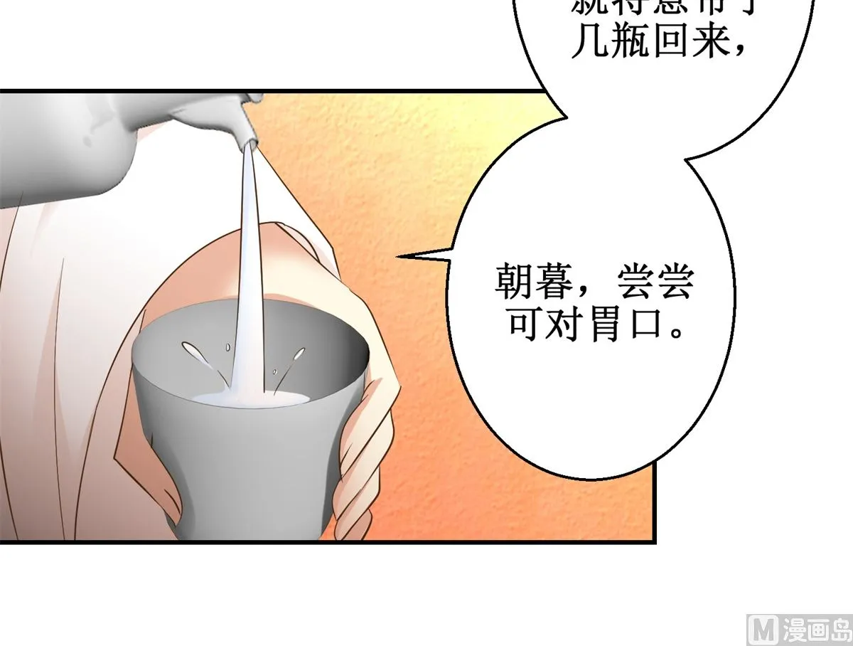 第61话 丰盛的晚餐 第28页