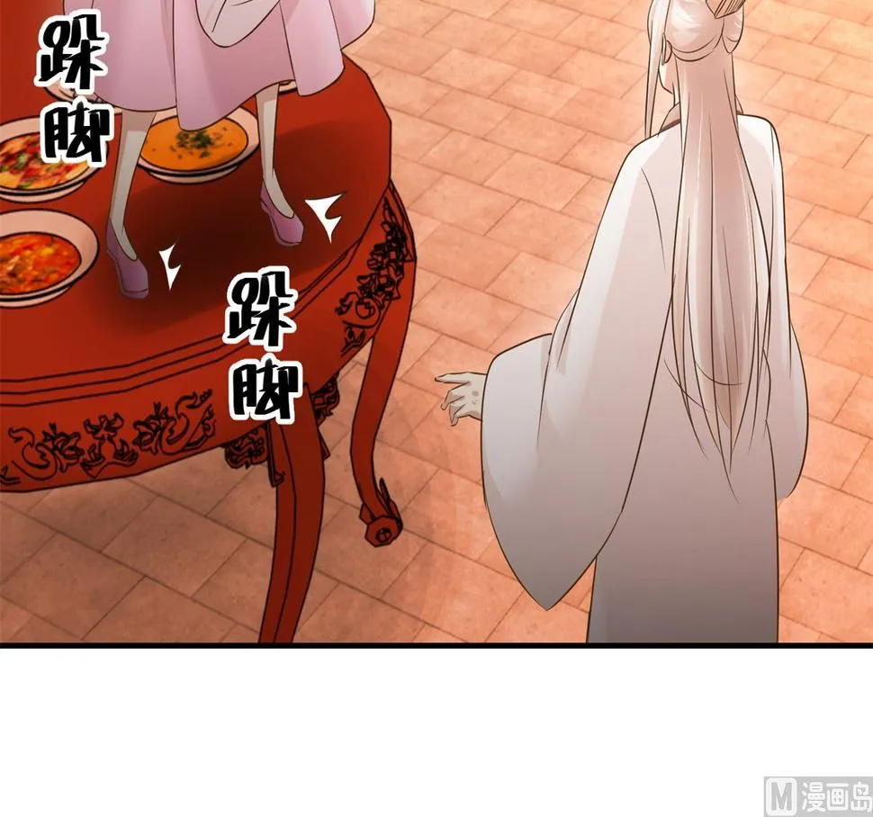 第61话 丰盛的晚餐 第37页