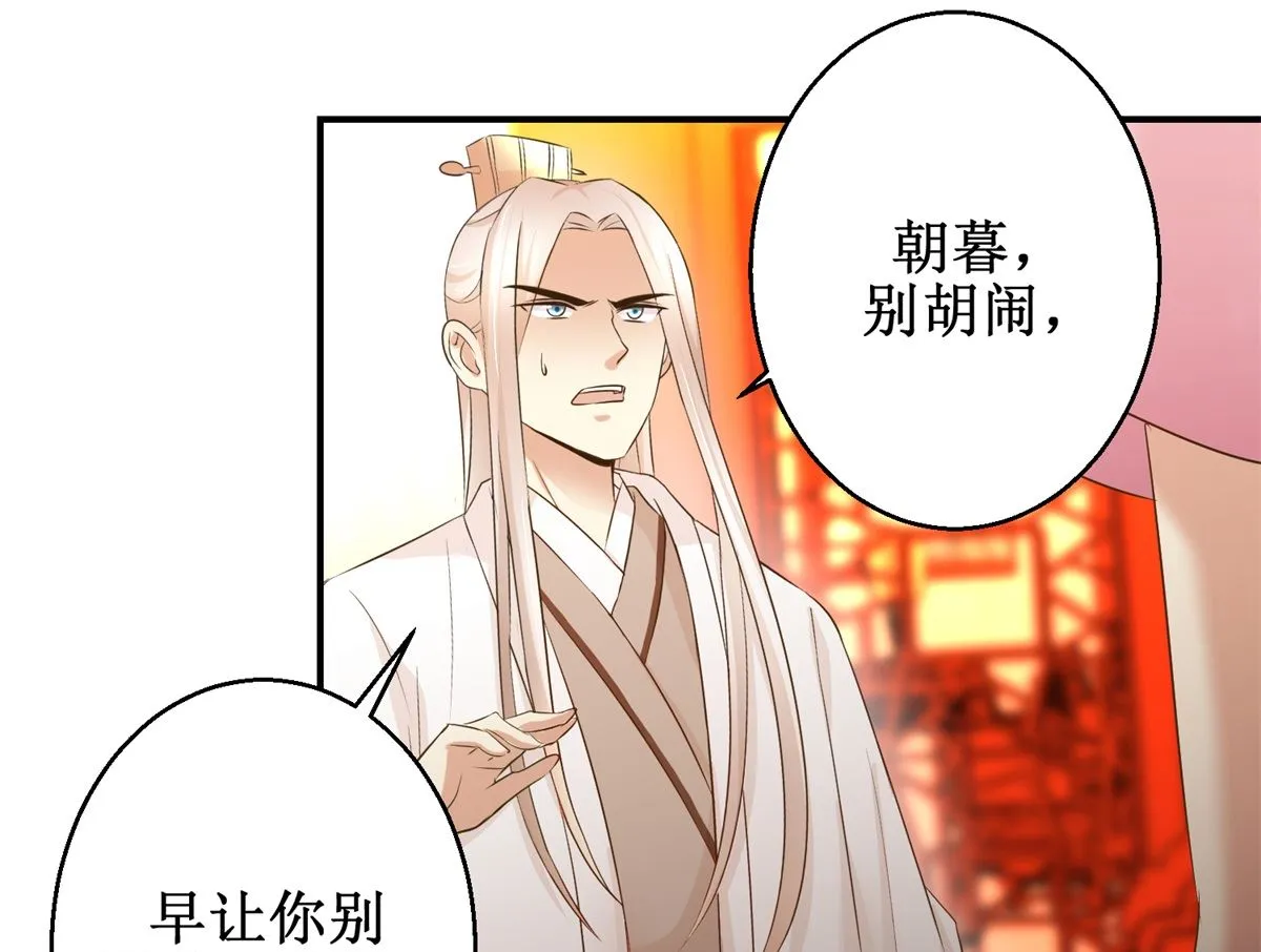 第61话 丰盛的晚餐 第38页