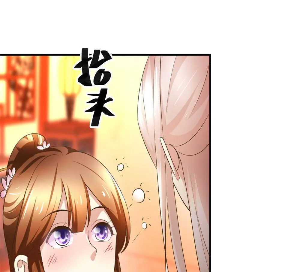 第62话 游湖 第4页
