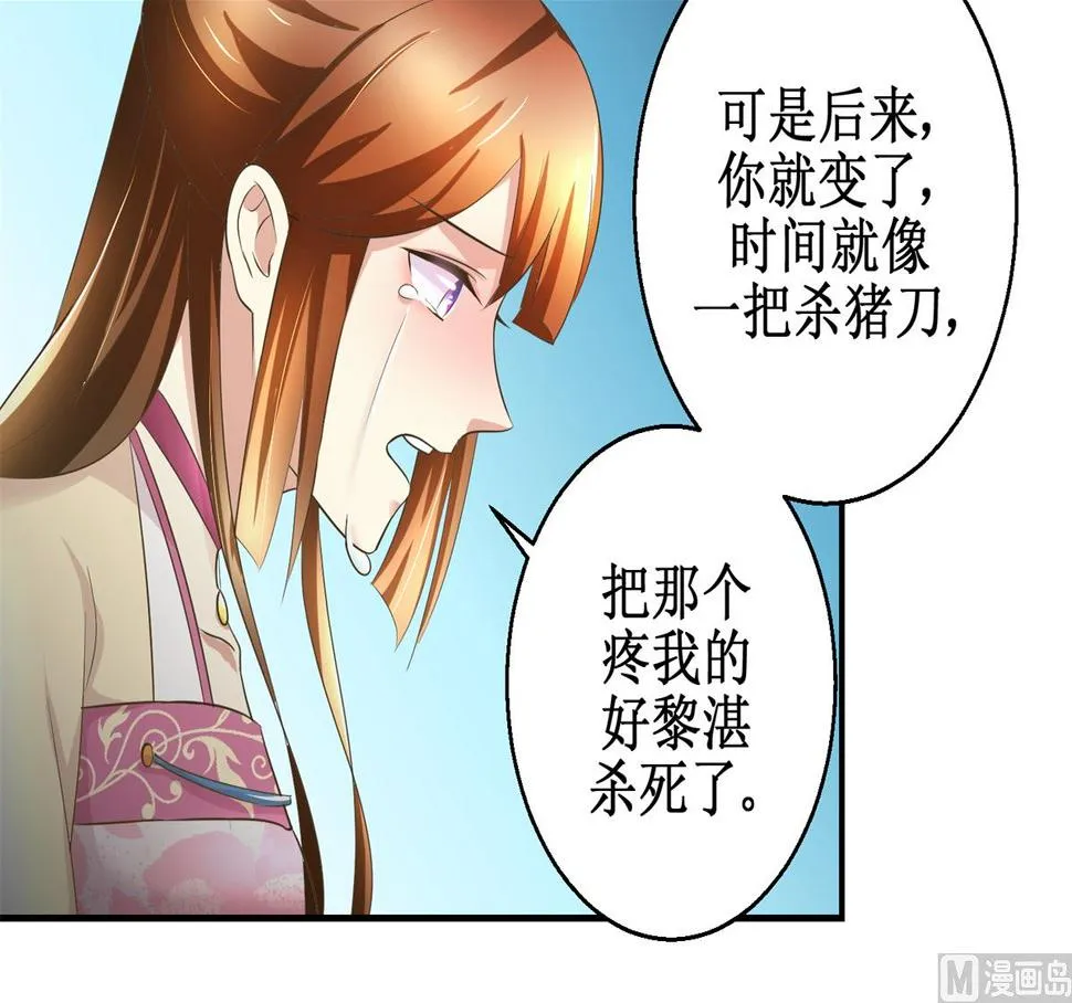 第62话 游湖 第15页