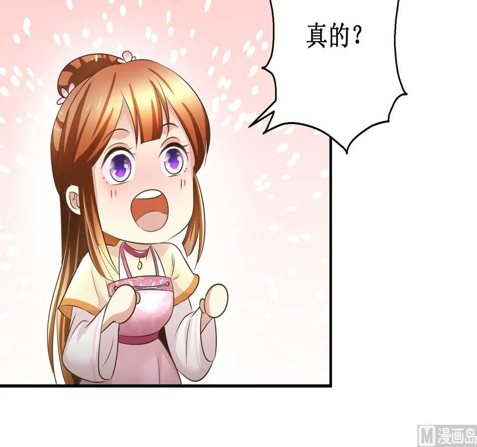 第62话 游湖 第18页