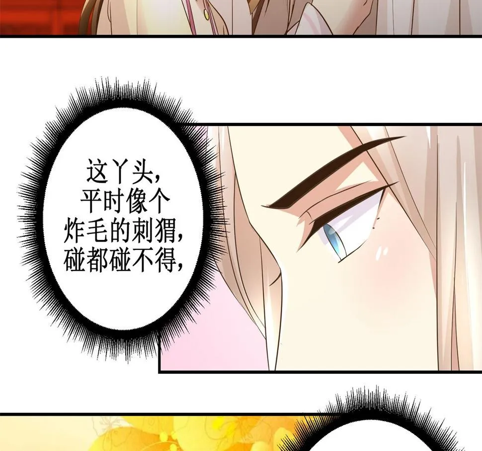 第62话 游湖 第23页