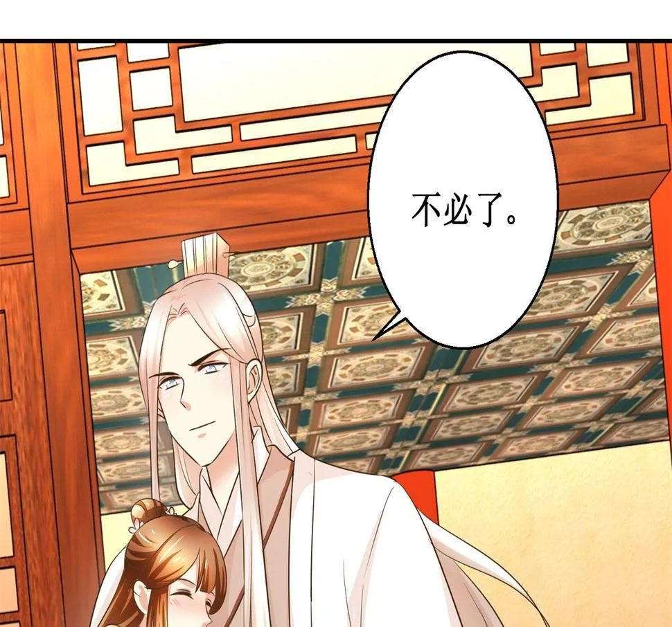 第62话 游湖 第25页