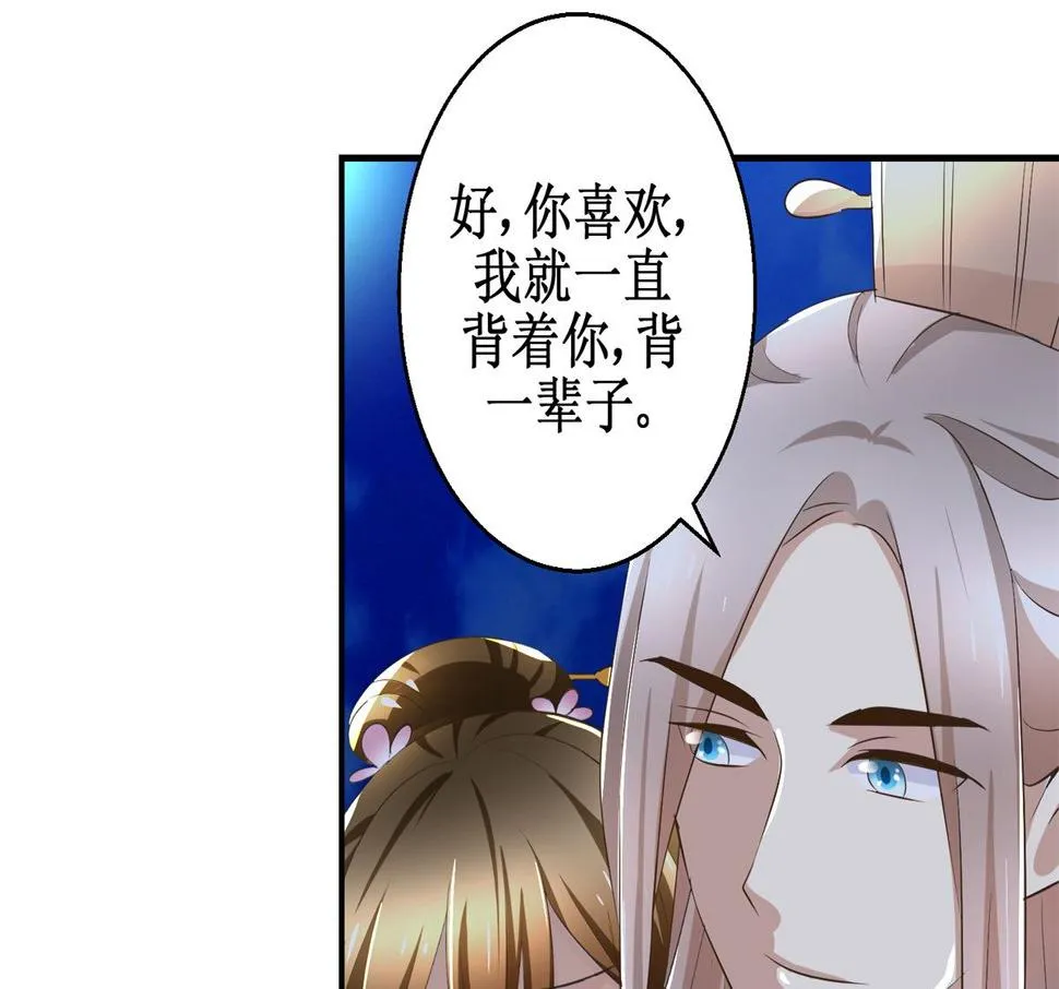第62话 游湖 第34页