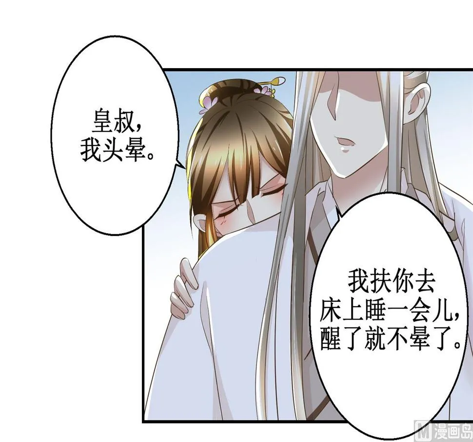 第62话 游湖 第39页